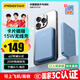 品勝【3C認(rèn)證/QI2認(rèn)證】卡片磁吸無線充電寶MagSafe移動(dòng)電源5000mAh可上飛機(jī)迷你快充適用蘋果16華為藍(lán)