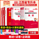 庫課2026江西專(zhuān)升本考試教材試卷必刷2000題歷年真題語(yǔ)文高數英語(yǔ)政治計算機經(jīng)濟管理學(xué)法律教育化學(xué)藝術(shù)人體解剖學(xué) 【政治+英語(yǔ)+計算機】教材+試卷+必刷題