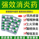 [迪冉]抗菌消炎膠囊 0.4g*20粒 3盒裝 抗菌消炎膠囊感冒藥消炎藥類頭孢喉嚨腫痛咳嗽扁桃體發(fā)炎消腫支氣管炎肺炎發(fā)熱咽喉炎