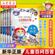 【新華書(shū)店】?jī)和賳?wèn)百答全套64冊(cè)我的第一本科學(xué)漫畫(huà)書(shū)6-9-12-15歲小學(xué)生課外閱讀書(shū)少兒科普百科知識(shí)全書(shū)兒童爆笑漫畫(huà)故事書(shū)籍十萬(wàn)個(gè)為什么 兒童百問(wèn)百答【21-25】