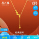 周六福蛇來(lái)運(yùn)轉(zhuǎn)黃金項(xiàng)鏈女生肖蛇足金吊墜生日禮物計(jì)價(jià)A0613100 約3.67g