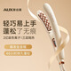 奧克斯（AUX）玉米夾板蓬松高顱頂夾板墊發(fā)根神器弧形玉米須夾板宿舍燙發(fā)棒防燙不傷發(fā) 米色【頂配款】2億負(fù)離子+精油護(hù)發(fā)