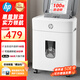 HP惠普全自動(dòng)100張辦公碎紙機(jī)商用文件粉碎機(jī) 可碎卡/訂書釘 自動(dòng)碎紙30分鐘、16L大透視窗 W16080CC