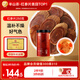 半山農(nóng) 紅參片250g 長(zhǎng)白山人參整支非高麗參片補(bǔ)品氣血送禮長(zhǎng)輩老人父母