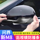 沃舟龍適用問(wèn)界M8后視鏡防撞條防撞防刮花倒車(chē)鏡車(chē)門(mén)防護貼配件汽車(chē)用品 M8后視鏡防撞條【鎏金黑】2件套