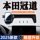 本田冠道車(chē)載手機支架專(zhuān)車(chē)專(zhuān)用無(wú)線(xiàn)充電汽車(chē)中控屏幕導航支架新款 機械款【重力鎖緊+可插線(xiàn)充電】 17-22款本田冠道【8寸屏幕】