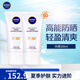 妮維雅（NIVEA）光護(hù)防曬乳霜面部隔離清爽溫和輕盈線抗光老SPF50+ 密集多重光護(hù)防曬乳50ml *2