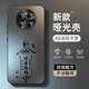 醉景閣 適用華為mate40手機殼文字40pro磨砂啞光AG玻璃40e防摔男女2025新款諸事皆順保護套 【AG磨砂啞光殼/黑色】時(shí)來(lái)JA mate40pro