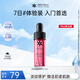 歐瑪（Phyto-C）【嘗鮮裝】滋養修護保濕御齡抗皺緊致紅絲絨精華3.75ml