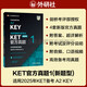 KET新題型官方真題1 劍橋通用五級考試 劍橋授權(quán) 含答案、超詳解析、考官評價(jià)（附掃碼音頻、口語示例視頻）