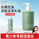 袋鼠媽媽青少年洗發(fā)水380ml 深層潔凈 控油去屑兒童洗發(fā)水13歲+