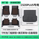 車(chē)麗友專(zhuān)用于18-25款長(cháng)安cs35plus腳墊tpe全包圍包門(mén)檻雙層絲圈藍鯨暢享 【包門(mén)檻腳墊+尾箱墊】美尼斯咖
