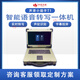 中視天威智能語(yǔ)音實(shí)時(shí)轉寫(xiě)一體機 智慧會(huì )議終端 方案
