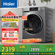 海爾（Haier）滾筒洗衣機(jī)全自動(dòng) 洗烘一體機(jī)帶烘干10公斤國家補(bǔ)貼 以舊換新一級(jí)能效直驅(qū)小紅花XQG100-HBD539S
