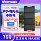 紐曼（Newsmy）太陽能板100w光伏充電板 單片硅高轉化折疊便攜式發(fā)電戶外露營搭配發(fā)電家用