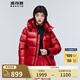 波司登（BOSIDENG）【斷碼清倉】奧萊冬季鵝絨情侶款羽絨服休閑百搭泡芙外套 奇跡紅1603 S 160/84A