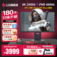 LG 27GP95U 27英寸 4K160Hz顯示器  HDR600 NanoIPS 游戲電競顯示器PS5 HDMI2.1 95U升級版 4K240Hz 27G850A