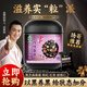 勁家莊桑葚核桃芝麻丸紅棗枸杞養(yǎng)生黑芝麻丸低GI健康食品111g/罐