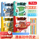 開(kāi)心2025新版漫畫(huà)初中歷史教材知識(shí)點(diǎn)匯總初一二三中國(guó)古代史近代史世界歷史七八九年級(jí)上下冊(cè)完整版時(shí)間軸思維導(dǎo)圖必背知識(shí)點(diǎn)總結(jié) 【漫畫(huà)初中古代史+近代史+世界史】全4冊(cè)