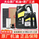 大眾（Volkswagen）上汽大眾專(zhuān)用原廠(chǎng)機油全合成朗逸帕薩特途觀(guān)途昂高爾夫桑塔納凌渡 0W-20黑鉆藍油 嘉實(shí)多代工 6L+原廠(chǎng)三濾