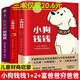 現(xiàn)貨速配小狗錢錢2冊富爸爸窮爸爸共3冊財(cái)富啟蒙孩子金 小狗錢錢1+2+窮爸爸 共3本