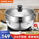 蘇泊爾蒸鍋304不銹鋼加厚30CM單層多層蒸鍋火鍋湯蒸鍋 燃?xì)怆姶艩t通用 單層多用鍋【加厚底】 1層 30cm