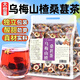 聚修堂烏梅山楂桑葚茶400g荷苡茶荷葉果茶養(yǎng)生茶消消泡水喝的茶包