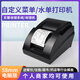 資江自定義58/80mm熱敏藍牙水單餐飲結賬點(diǎn)菜單小票票據編輯打印機住宿超市酒店菜單京東 58毫米u(yù)sb版-支持電腦送模板