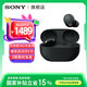 索尼（SONY）WF-1000XM5 真無線藍牙降噪耳機降噪豆5 跑步運動防水 學(xué)生網(wǎng)課學(xué)習(xí)游戲XM4升級版 禮物送男友女友 黑色