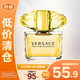 范思哲VERSACE幻影金鉆淡香水 5ml【臨期清倉】