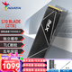 威剛（ADATA） SSD固態(tài)硬盤M.2翼龍S70B PCIE4.0/5.0臺式機(jī)筆記本升級適用游戲擴(kuò)展PS5 精選TLC顆粒AI電腦配件 2TB【PCIE4.0】S70BLADE黑
