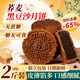 鮮豐春蕎麥黑豆沙月餅老式廣式傳統(tǒng)中秋棗泥無(wú)蔗糖正宗糕點(diǎn)獨(dú)立包裝2斤 