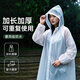 貓人成人便攜雨衣加厚磨砂白色半透明PEVA材質(zhì)男女一次性雨衣防雨罩