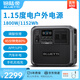 鉑陸帝戶外電源AC180磷酸鐵鋰露營自駕應(yīng)急備用便攜式1800W大功率1.15度電大容量220V快充移動儲能電池