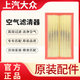 上汽大眾上汽大眾原廠空氣濾清器適配于CC帕薩特途觀L朗行POLO原裝正品 聯(lián)系客服備注車架號