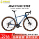 坎普（CAMP）ADVENTURE冒險(xiǎn)者4代彎把公路車越野單車碳纖維前叉油碟礫石自行車 海王星藍(lán) 18速 490碼 700c