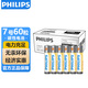 飛利浦（PHILIPS）碳性7號電池60粒黃色干電池適用遙控器/鐘表/電子稱/血氧儀/血壓計/血糖儀/耳溫槍電池7號 AAA