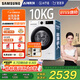 三星（SAMSUNG）AI神洗衣機(jī)5系 10KG全自動(dòng)滾筒AI泡泡凈蒸汽除菌大桶徑設(shè)計(jì)國家補(bǔ)貼20% 白 WW10DG5U24AWSC