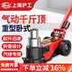 H&G滬工臥式氣動(dòng)液壓千斤頂80噸30t50/100噸氣壓頂千金重型汽修專(zhuān)用 直桿50T【國(guó)標(biāo)】