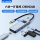 ULT-uniteType-C擴展塢USB3.0分線(xiàn)器4K30Hz投屏100W充電頭一鍵息屏適用蘋(píng)果華為聯(lián)想筆記本電腦拓展塢六合一