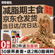 面面道味 0脂肪蕎麥方便面60g*30包帶調(diào)料減代餐免煮蕎麥面條 【30袋面+送1辣醬1醋汁】
