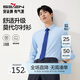 柒牌【7A抗菌2A防螨/膠條襯衫】長(zhǎng)袖襯衫男2025秋季商務(wù)正裝襯衣