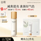 谷雨第三代雪肌乳100ml 減黃提亮補水保濕乳液七夕禮物