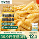 雪川食品（Snow Valley）波紋薯 曲薯條1斤/袋 國產(chǎn)裹粉薯條半成品 預(yù)制菜佐餐小吃