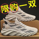 夏季男鞋網(wǎng)面飛織運動網(wǎng)鞋夏季透氣輕便工作休閑潮鞋 8855-咖色 40
