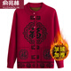 俞兆林（YUZHAOLIN）老年人奶奶毛衣女加絨加厚春裝外套媽媽裝針織開衫老太太老人衣服 酒紅上衣  加絨 XL 建議80-110斤左右