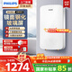 飛利浦（PHILIPS）即熱式電熱水器 液晶數(shù)顯超白玻璃屏8500W無極變頻 國家補(bǔ)貼15% 四季恒溫免儲(chǔ)水 AWH1061/93(85HA)