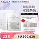 曉姿（AXXZIA）奧仕妃御顏晶采塑顏潤肌奢養(yǎng)AG面膜貼片式7片限用日期：2026年6月