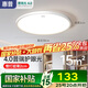 惠普普瑞護(hù)眼led臥室吸頂燈超薄超亮兒童房書房燈中山燈具包安裝