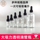 大吸力透明玻璃滴管瓶空瓶膠頭精油分裝瓶高檔精華液輔食滴瓶小瓶 【大吸力】（1只裝） 5ml